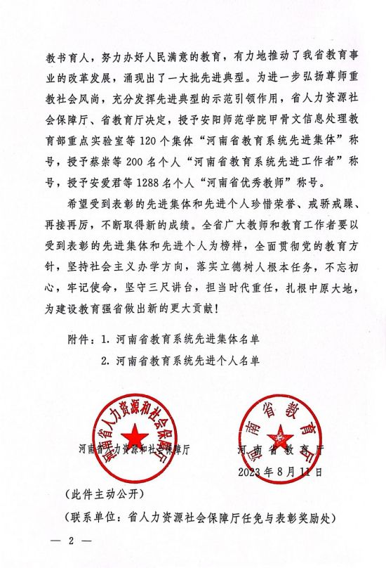 掃描全能王 2023-09-21 10.25(1)_2.jpg